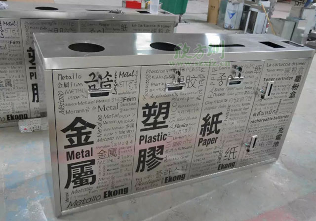 五分類環(huán)?；厥障?欣方圳五分類環(huán)?；厥障鋸S家