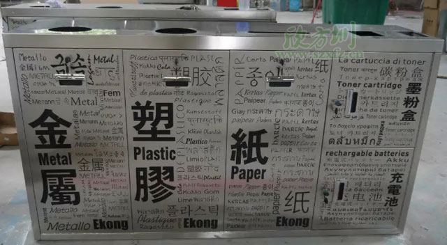 五分類環(huán)?；厥障?欣方圳五分類環(huán)?；厥障鋸S家