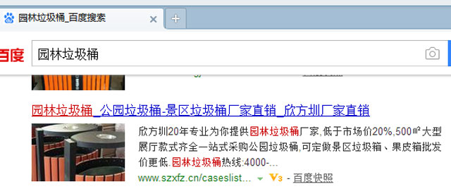 別慌，垃圾桶網(wǎng)站出現(xiàn)這種情況是百度自動(dòng)識(shí)別添加